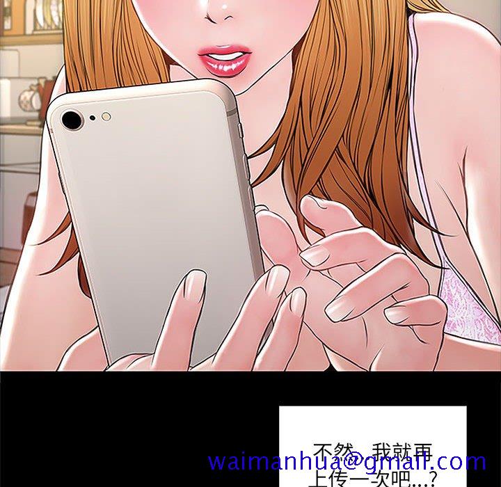 网红出头天[h漫]韩漫全集-网红出头天-第4章无删减无遮挡章节图片 