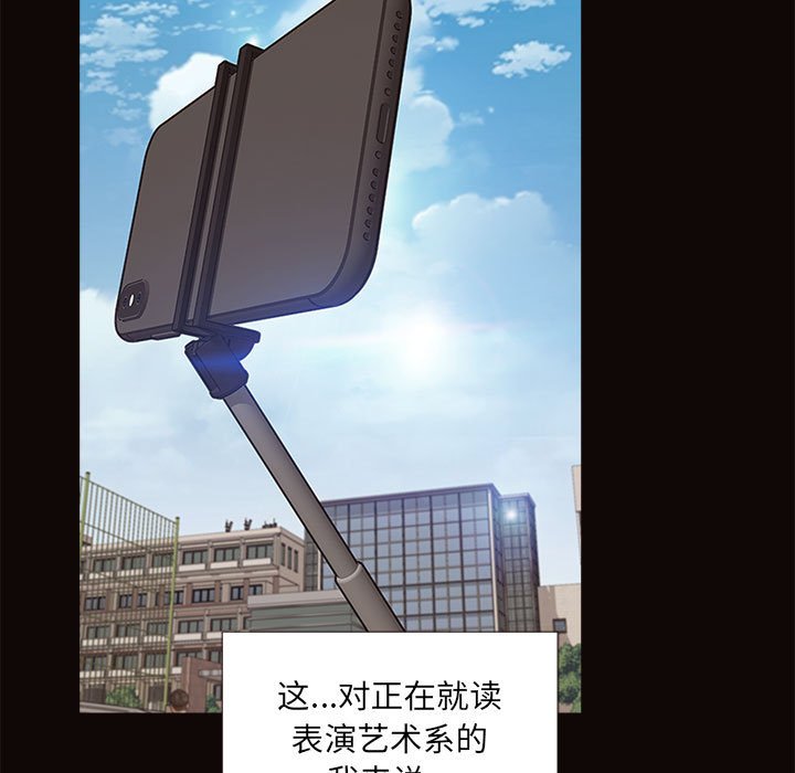 网红出头天[h漫]韩漫全集-网红出头天-第5章无删减无遮挡章节图片 