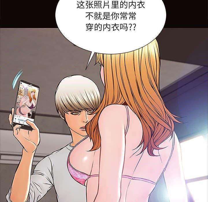 网红出头天[h漫]韩漫全集-网红出头天-第8章无删减无遮挡章节图片 