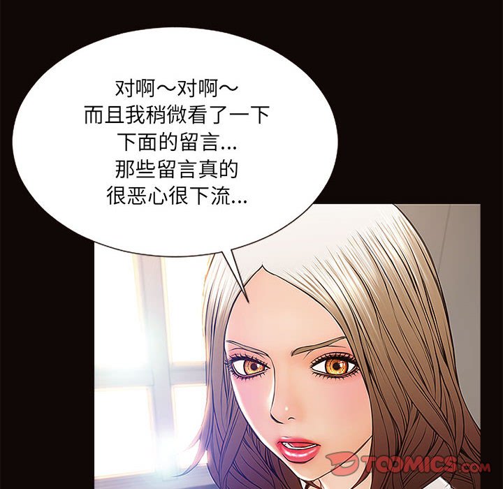 网红出头天[h漫]韩漫全集-网红出头天-第9章无删减无遮挡章节图片 