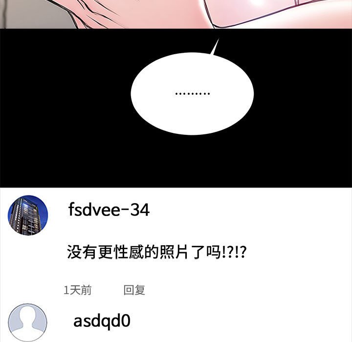网红出头天[h漫]韩漫全集-网红出头天-第10章无删减无遮挡章节图片 