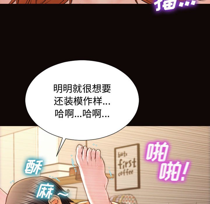 网红出头天[h漫]韩漫全集-网红出头天-第14章无删减无遮挡章节图片 