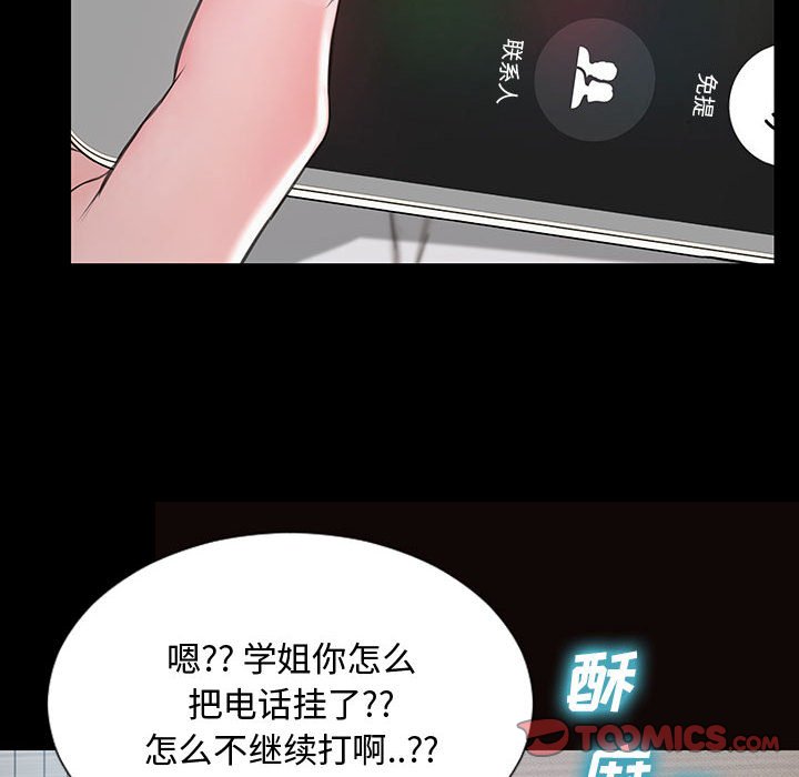 网红出头天[h漫]韩漫全集-网红出头天-第15章无删减无遮挡章节图片 