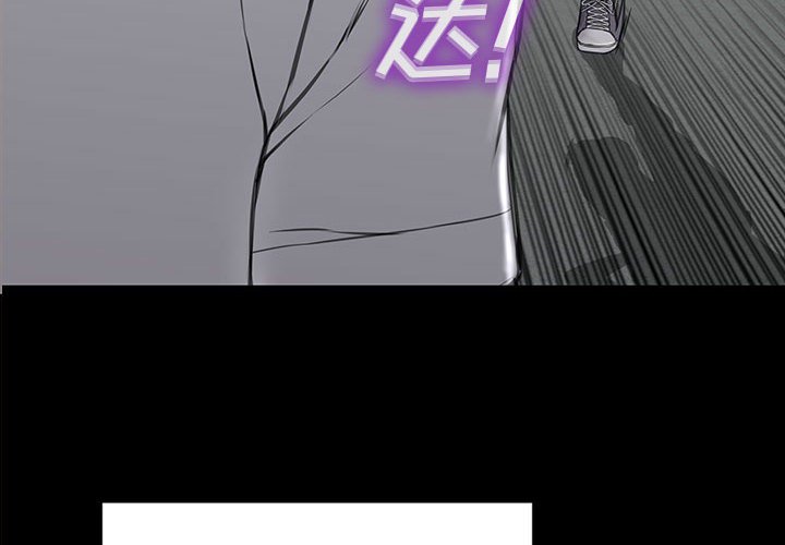 网红出头天[h漫]韩漫全集-网红出头天-第16章无删减无遮挡章节图片 