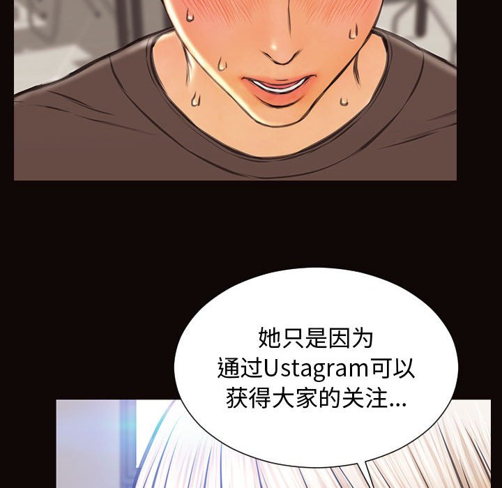 网红出头天[h漫]韩漫全集-网红出头天-第16章无删减无遮挡章节图片 