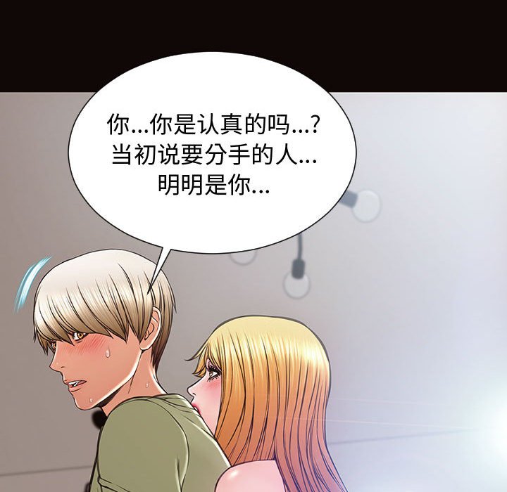 网红出头天[h漫]韩漫全集-网红出头天-第16章无删减无遮挡章节图片 