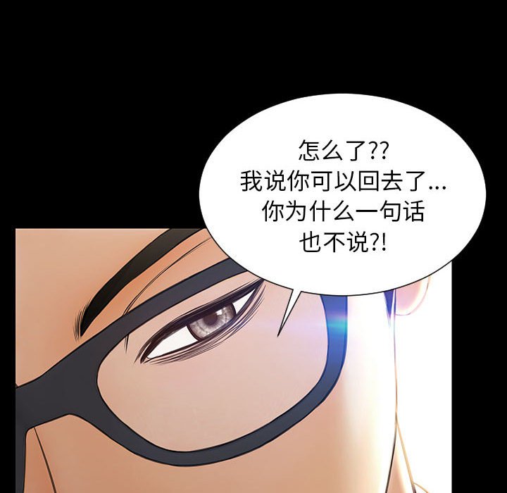 网红出头天[h漫]韩漫全集-网红出头天-第18章无删减无遮挡章节图片 