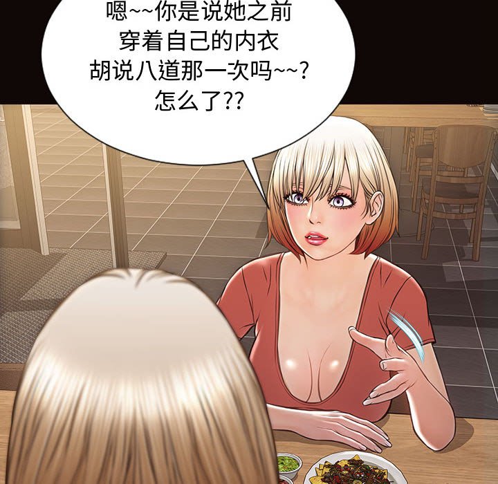 网红出头天[h漫]韩漫全集-网红出头天-第19章无删减无遮挡章节图片 