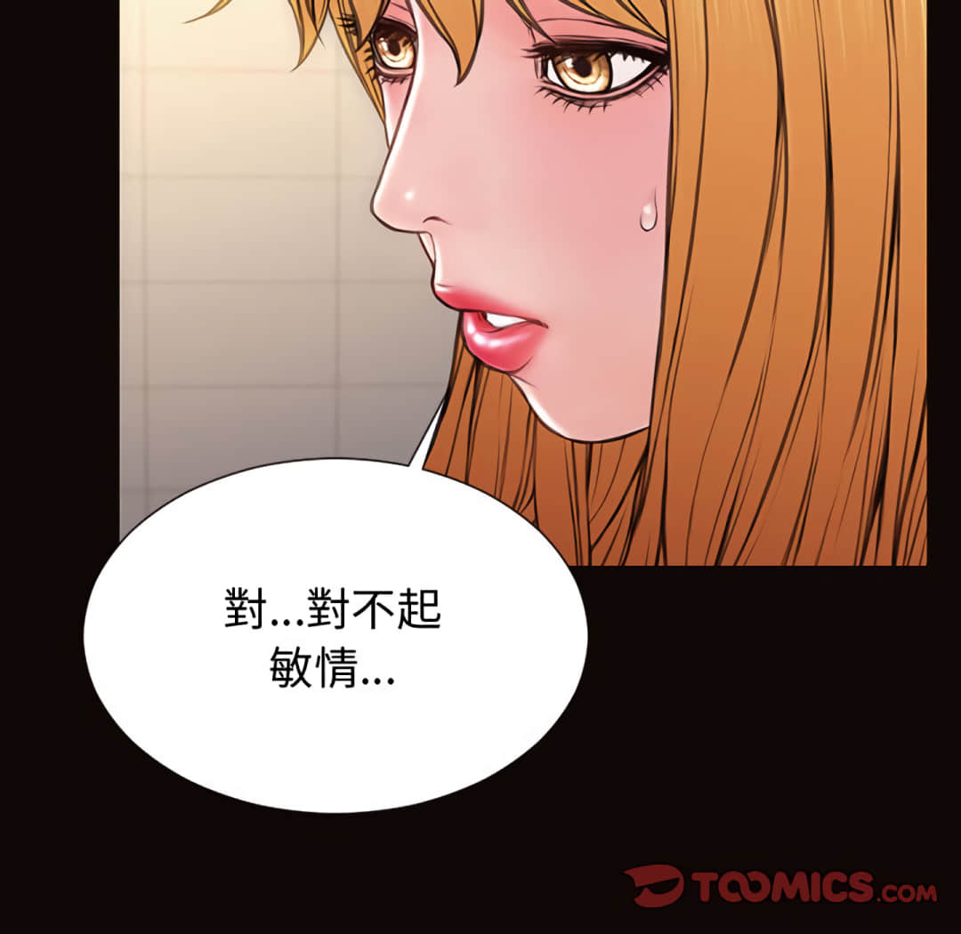 网红出头天[h漫]韩漫全集-网红出头天-第25章无删减无遮挡章节图片 