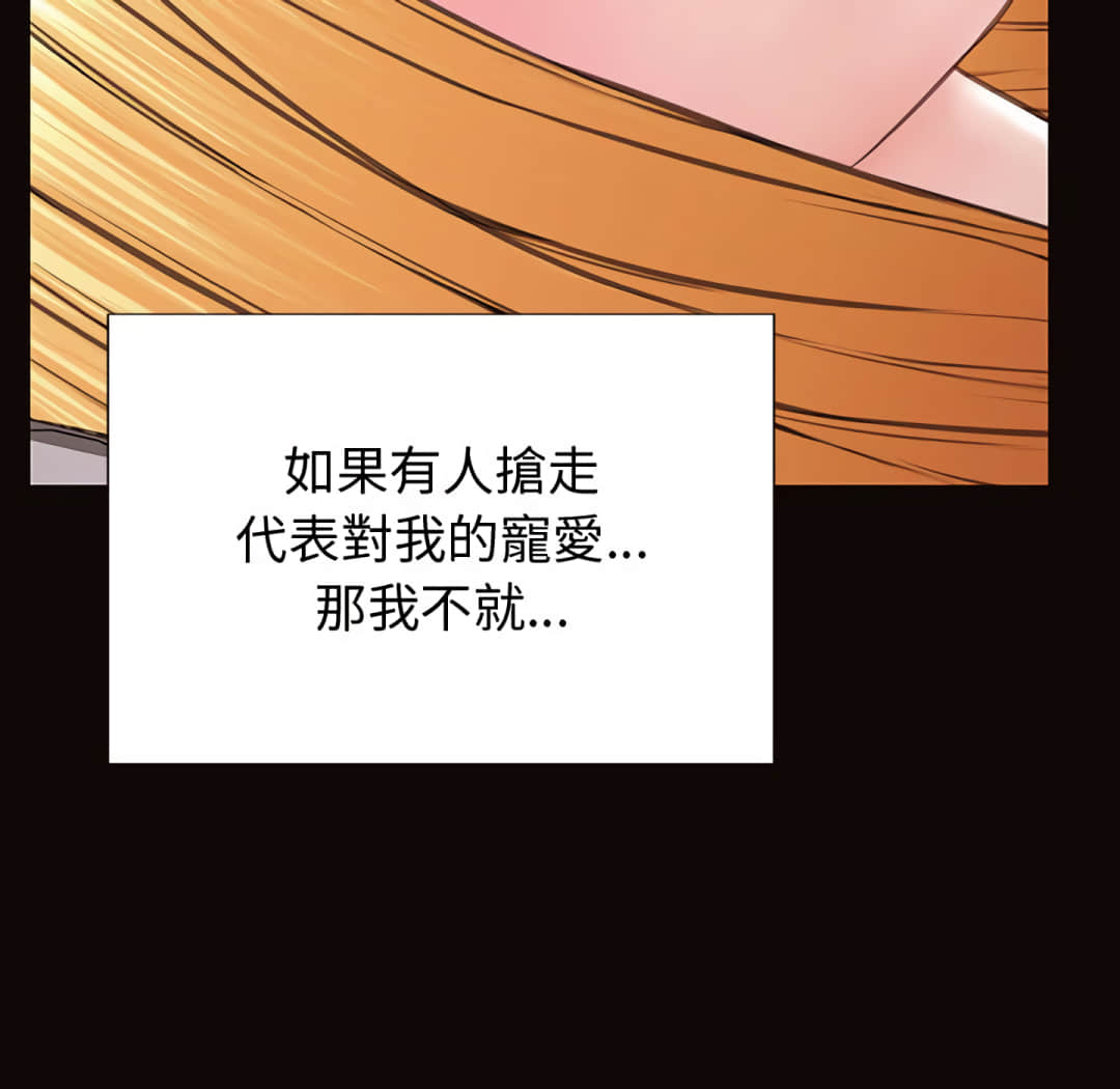 网红出头天[h漫]韩漫全集-网红出头天-第25章无删减无遮挡章节图片 