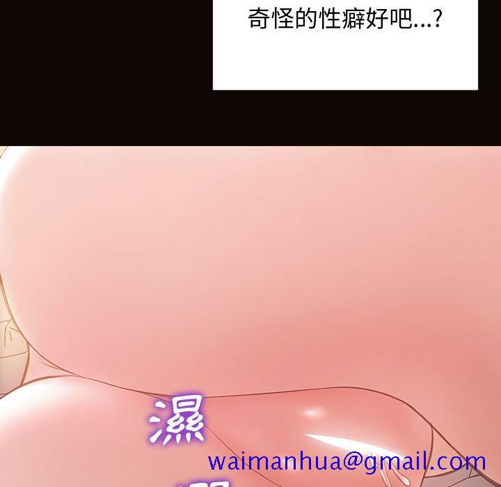 网红出头天[h漫]韩漫全集-网红出头天-第26章无删减无遮挡章节图片 
