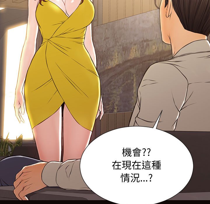 网红出头天[h漫]韩漫全集-网红出头天-第27章无删减无遮挡章节图片 