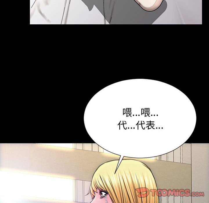 网红出头天[h漫]韩漫全集-网红出头天-第27章无删减无遮挡章节图片 