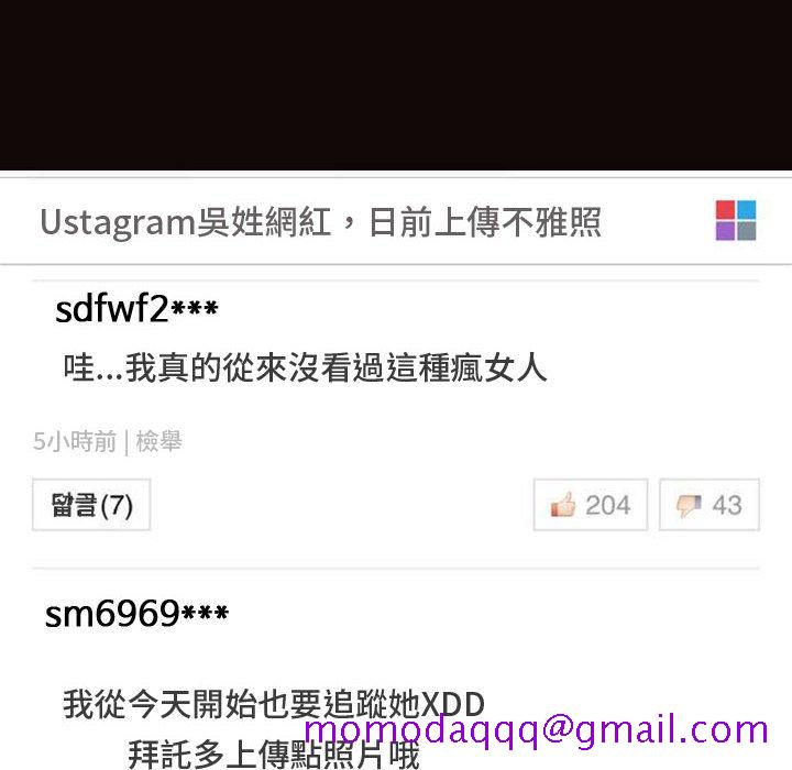 网红出头天[h漫]韩漫全集-网红出头天-第29章无删减无遮挡章节图片 