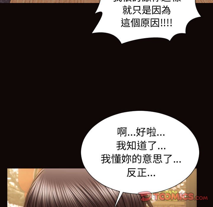 网红出头天[h漫]韩漫全集-网红出头天-第30章无删减无遮挡章节图片 