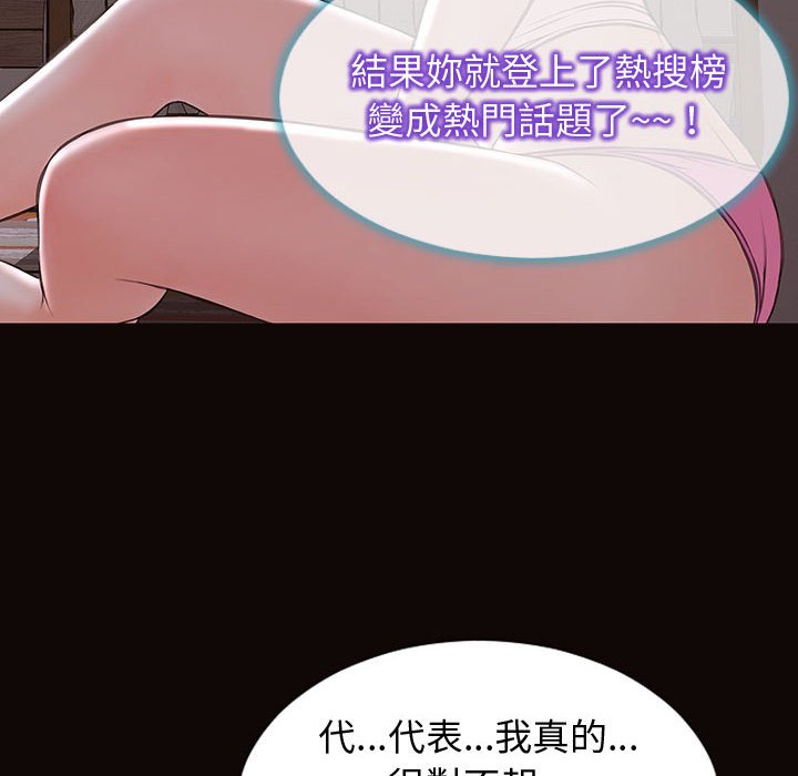 网红出头天[h漫]韩漫全集-网红出头天-第31章无删减无遮挡章节图片 
