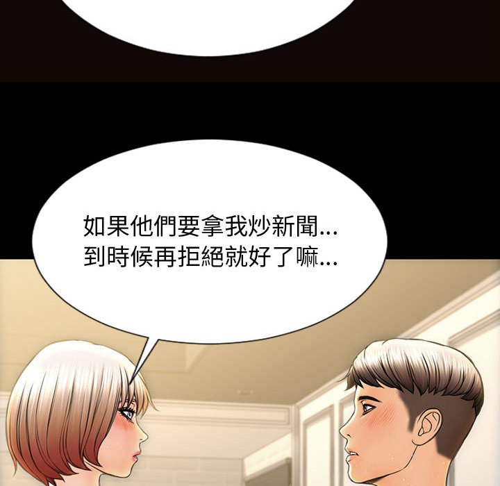 网红出头天[h漫]韩漫全集-网红出头天-第31章无删减无遮挡章节图片 