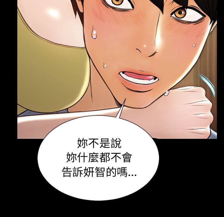 网红出头天[h漫]韩漫全集-网红出头天-第34章无删减无遮挡章节图片 
