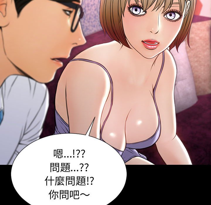 网红出头天[h漫]韩漫全集-网红出头天-第35章无删减无遮挡章节图片 