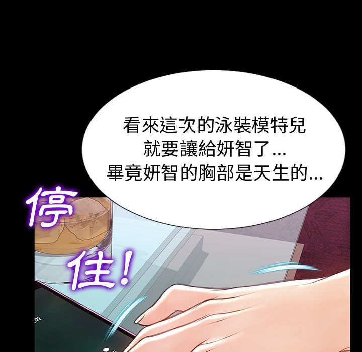 网红出头天[h漫]韩漫全集-网红出头天-第35章无删减无遮挡章节图片 