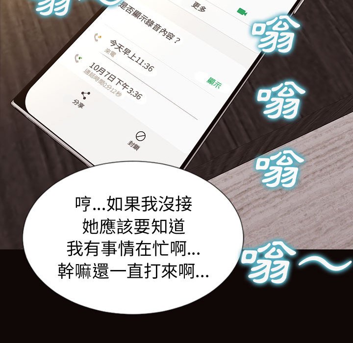 网红出头天[h漫]韩漫全集-网红出头天-第40章无删减无遮挡章节图片 