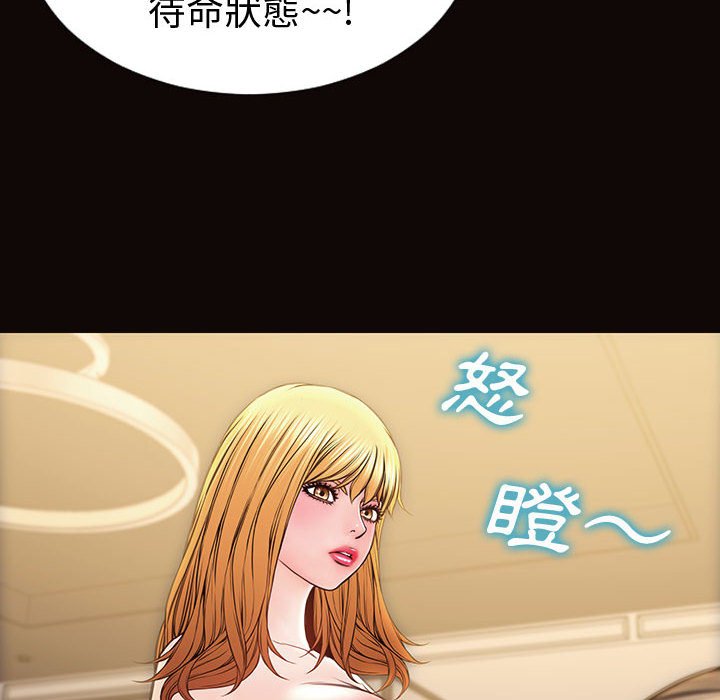 网红出头天[h漫]韩漫全集-网红出头天-第40章无删减无遮挡章节图片 