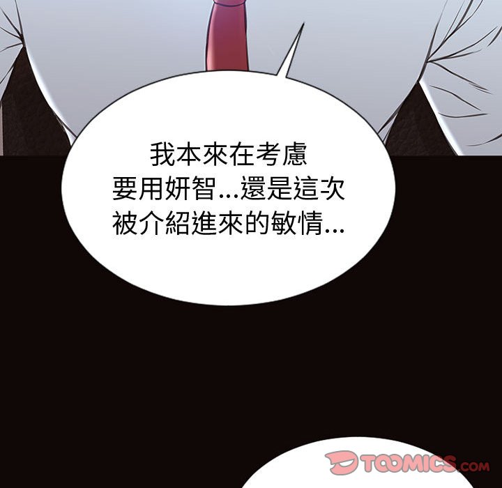 网红出头天[h漫]韩漫全集-网红出头天-第43章无删减无遮挡章节图片 