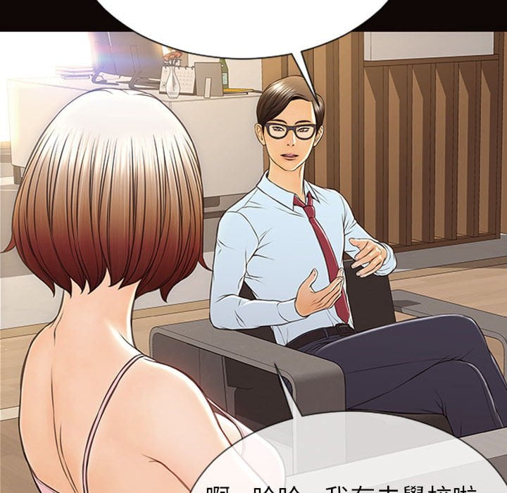 网红出头天[h漫]韩漫全集-网红出头天-第44章无删减无遮挡章节图片 