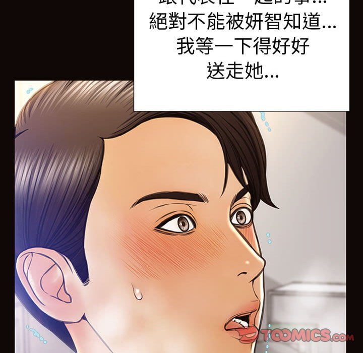 网红出头天[h漫]韩漫全集-网红出头天-第45章无删减无遮挡章节图片 
