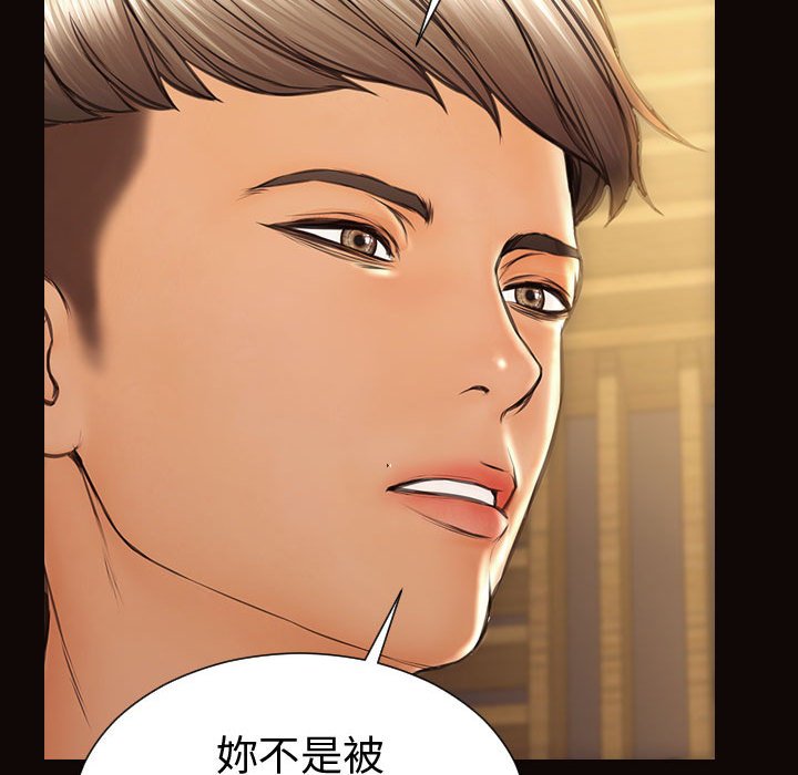 网红出头天[h漫]韩漫全集-网红出头天-第46章无删减无遮挡章节图片 