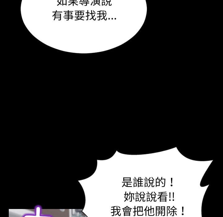 网红出头天[h漫]韩漫全集-网红出头天-第53章无删减无遮挡章节图片 