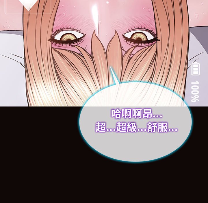 网红出头天[h漫]韩漫全集-网红出头天-第54章无删减无遮挡章节图片 