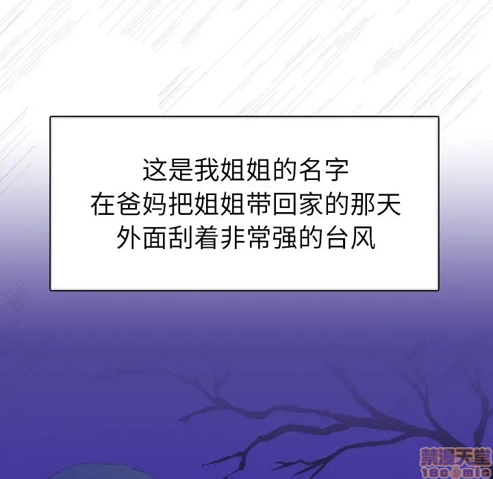 姐姐的私密日记[h漫]韩漫全集-姐姐的私密日记-第5話 5 无删减无遮挡章节图片 