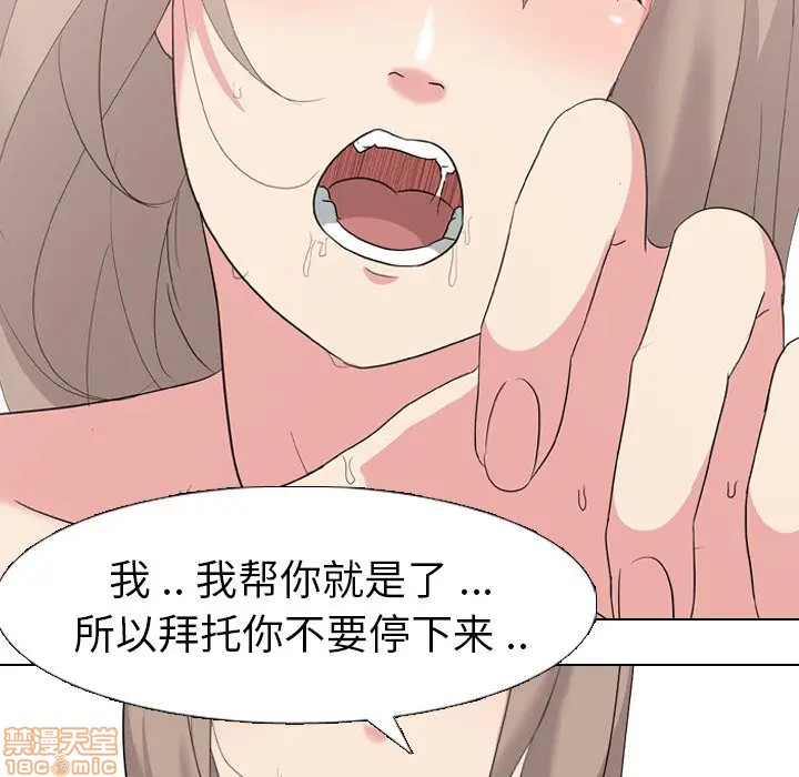 姐姐的私密日记[h漫]韩漫全集-姐姐的私密日记-第6話 6 无删减无遮挡章节图片 