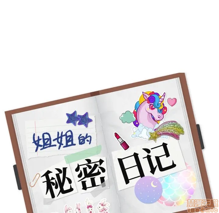 姐姐的私密日记[h漫]韩漫全集-姐姐的私密日记-第6話 6 无删减无遮挡章节图片 