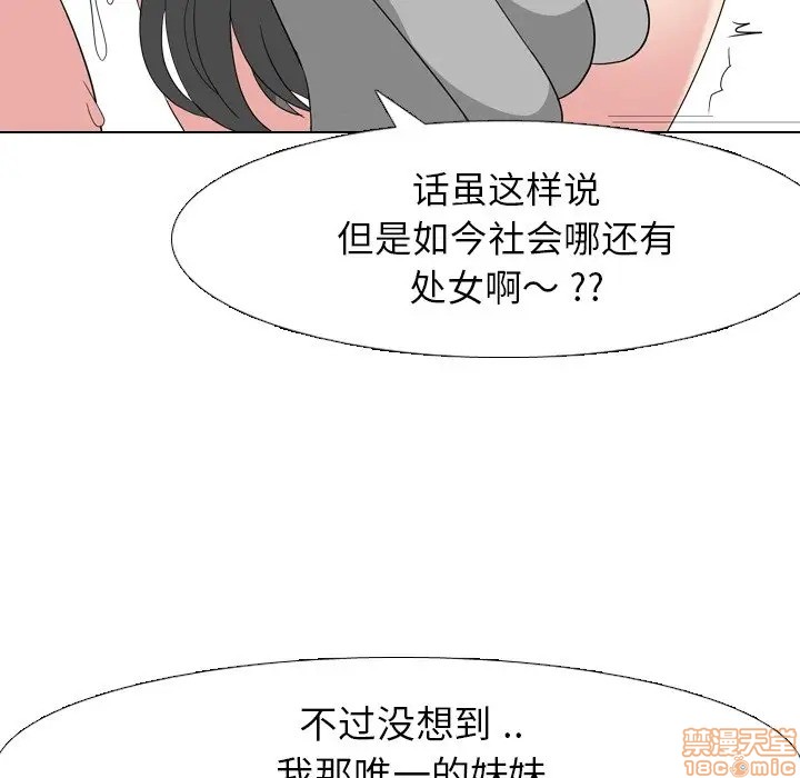 姐姐的私密日记[h漫]韩漫全集-姐姐的私密日记-第7話 7 无删减无遮挡章节图片 