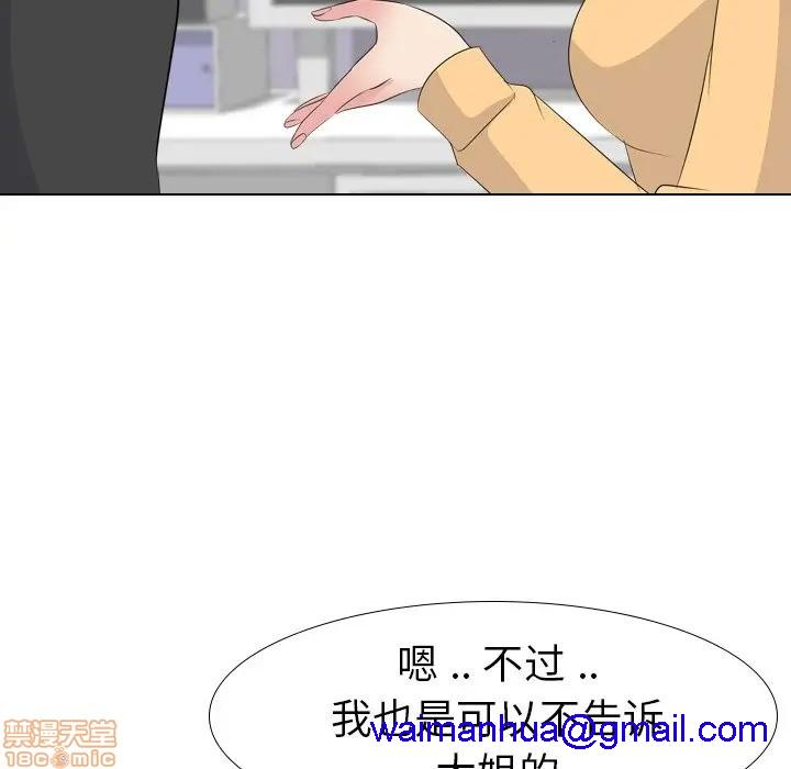 姐姐的私密日记[h漫]韩漫全集-姐姐的私密日记-第11話 11 无删减无遮挡章节图片 