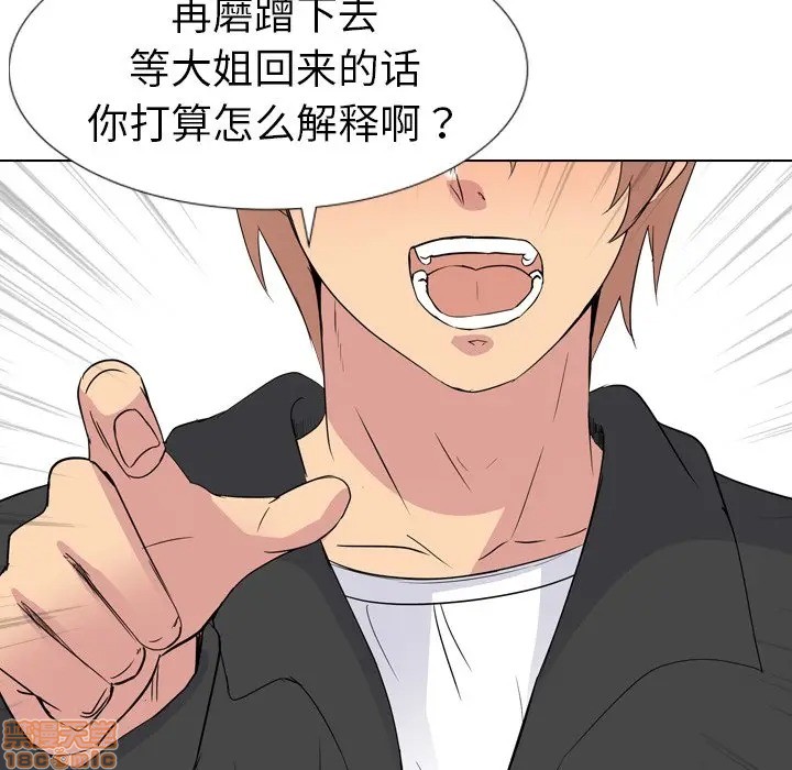 姐姐的私密日记[h漫]韩漫全集-姐姐的私密日记-第11話 11 无删减无遮挡章节图片 