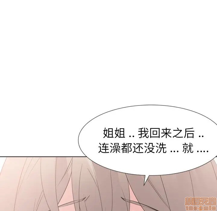 姐姐的私密日记[h漫]韩漫全集-姐姐的私密日记-第13話 13 无删减无遮挡章节图片 