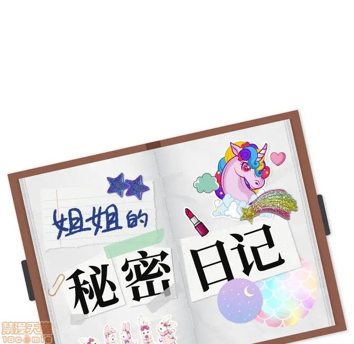 姐姐的私密日记[h漫]韩漫全集-姐姐的私密日记-第14話 14 无删减无遮挡章节图片 
