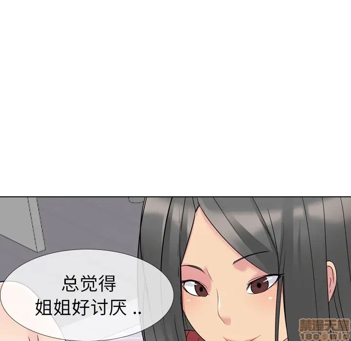 姐姐的私密日记[h漫]韩漫全集-姐姐的私密日记-第14話 14 无删减无遮挡章节图片 