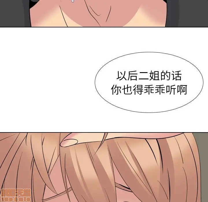 姐姐的私密日记[h漫]韩漫全集-姐姐的私密日记-第15話 15 无删减无遮挡章节图片 