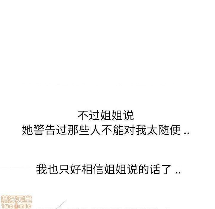 姐姐的私密日记[h漫]韩漫全集-姐姐的私密日记-第16話 16 无删减无遮挡章节图片 