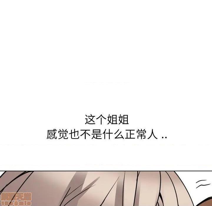 姐姐的私密日记[h漫]韩漫全集-姐姐的私密日记-第17話 17 无删减无遮挡章节图片 