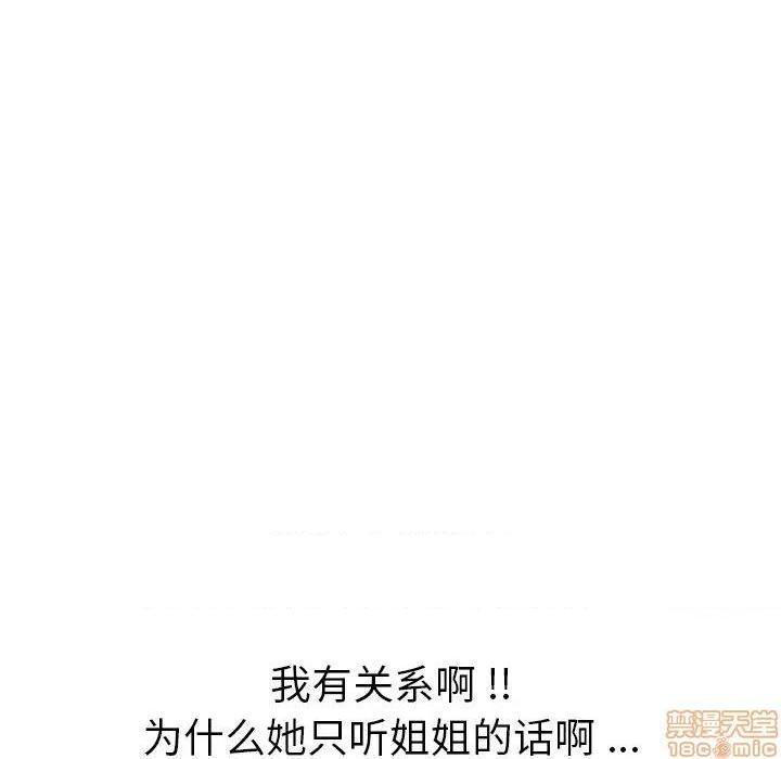 姐姐的私密日记[h漫]韩漫全集-姐姐的私密日记-第17話 17 无删减无遮挡章节图片 