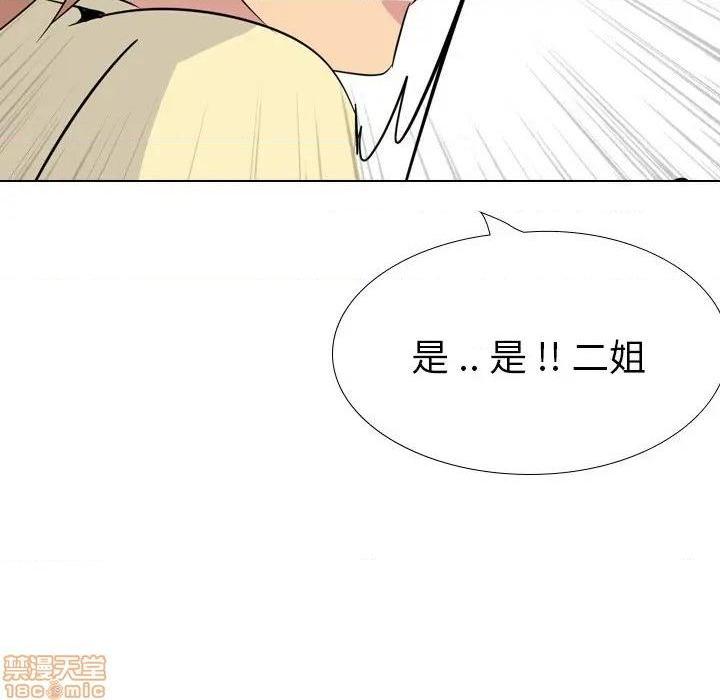 姐姐的私密日记[h漫]韩漫全集-姐姐的私密日记-第23話 23 无删减无遮挡章节图片 