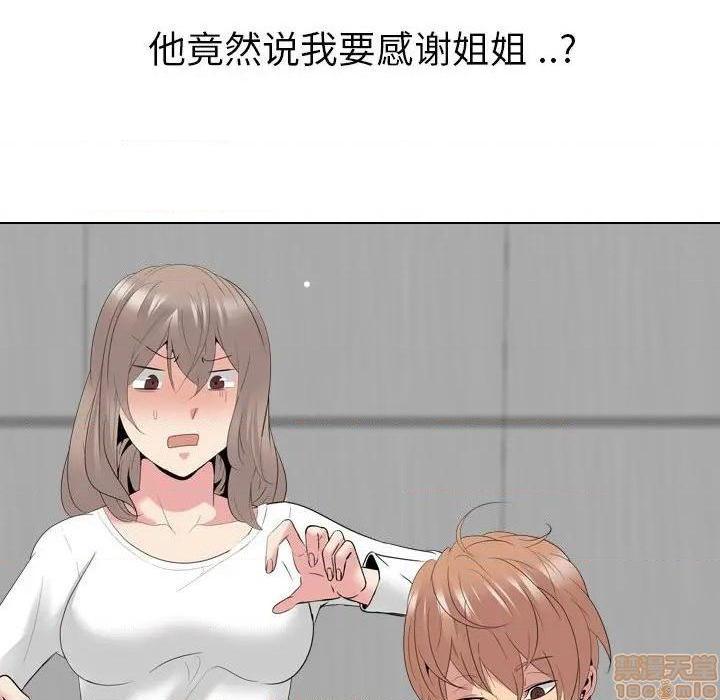 姐姐的私密日记[h漫]韩漫全集-姐姐的私密日记-第32話 32 无删减无遮挡章节图片 