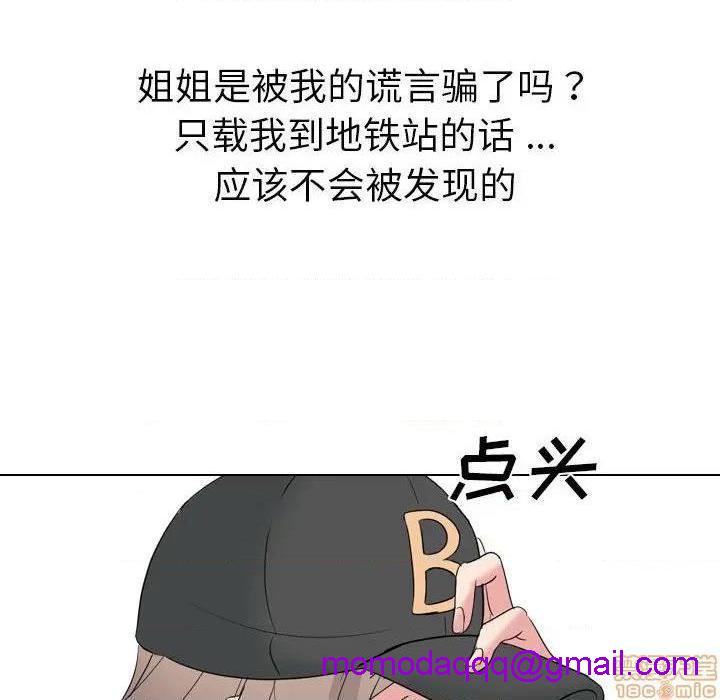 姐姐的私密日记[h漫]韩漫全集-姐姐的私密日记-第32話 32 无删减无遮挡章节图片 