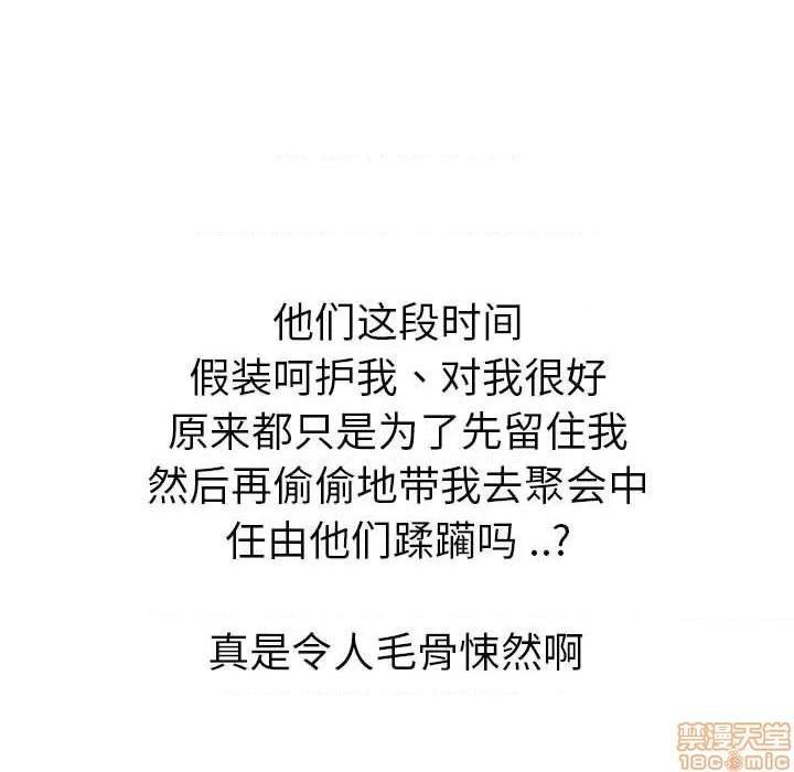 姐姐的私密日记[h漫]韩漫全集-姐姐的私密日记-第32話 32 无删减无遮挡章节图片 