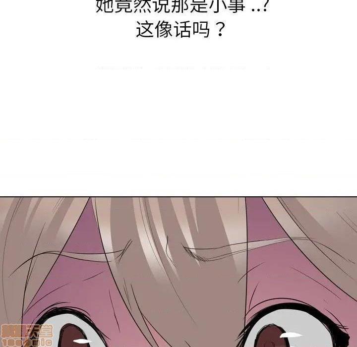 姐姐的私密日记[h漫]韩漫全集-姐姐的私密日记-第32話 32 无删减无遮挡章节图片 